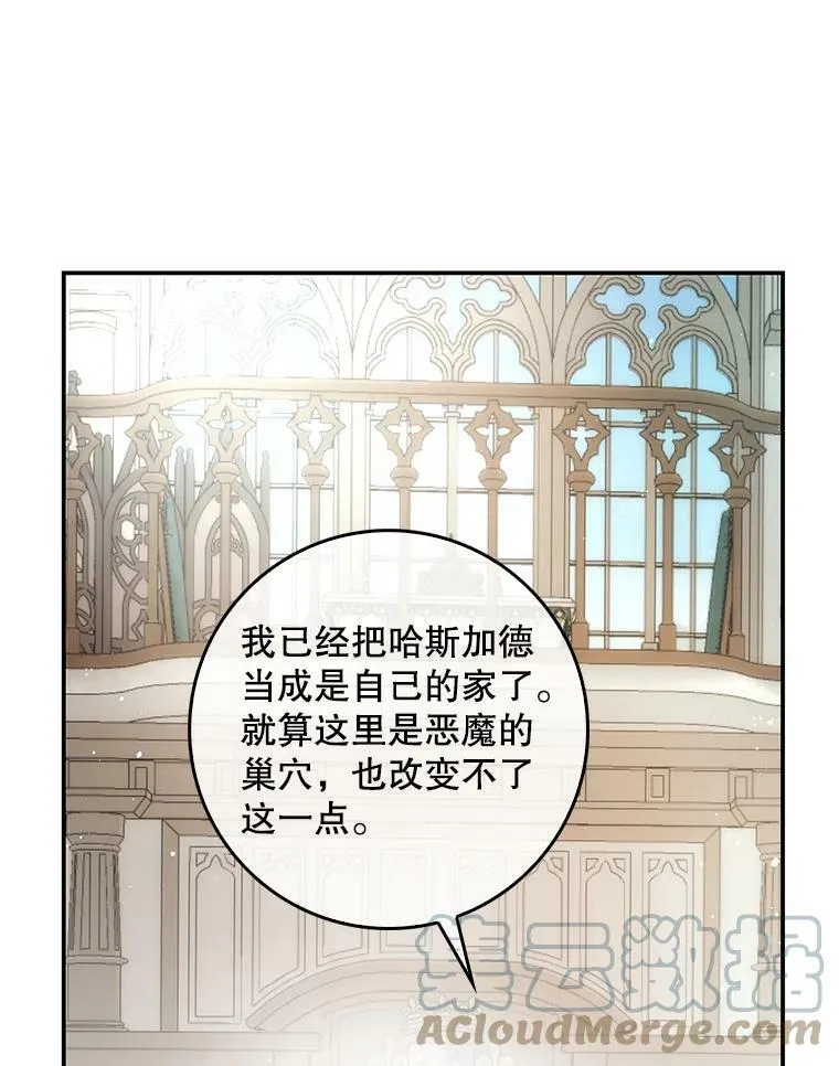 75.潜入霍克 第49页