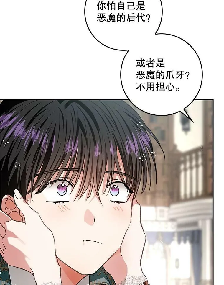 75.潜入霍克 第51页