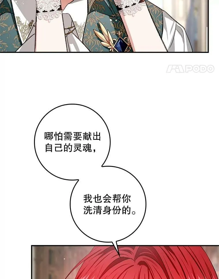 75.潜入霍克 第52页