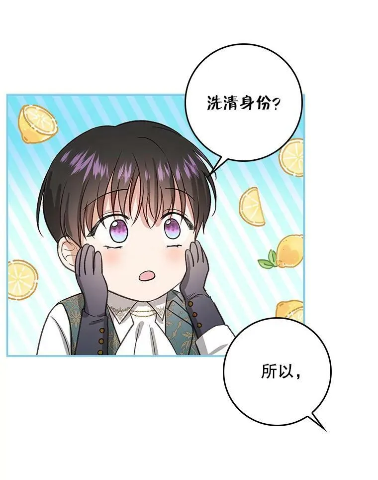 75.潜入霍克 第54页