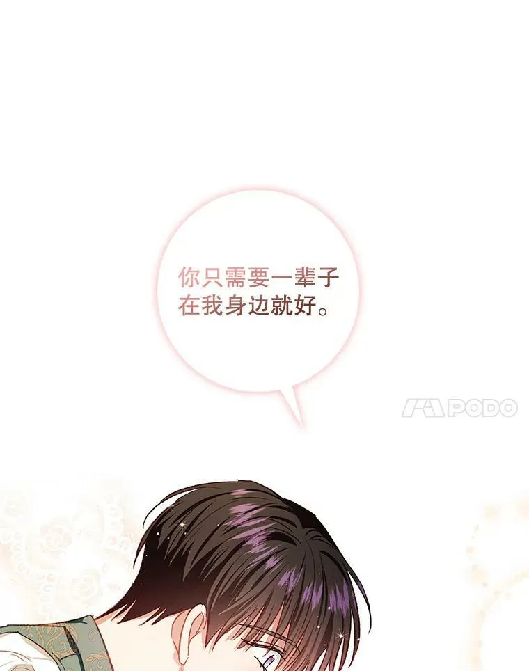 75.潜入霍克 第55页