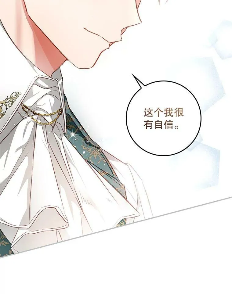 75.潜入霍克 第58页