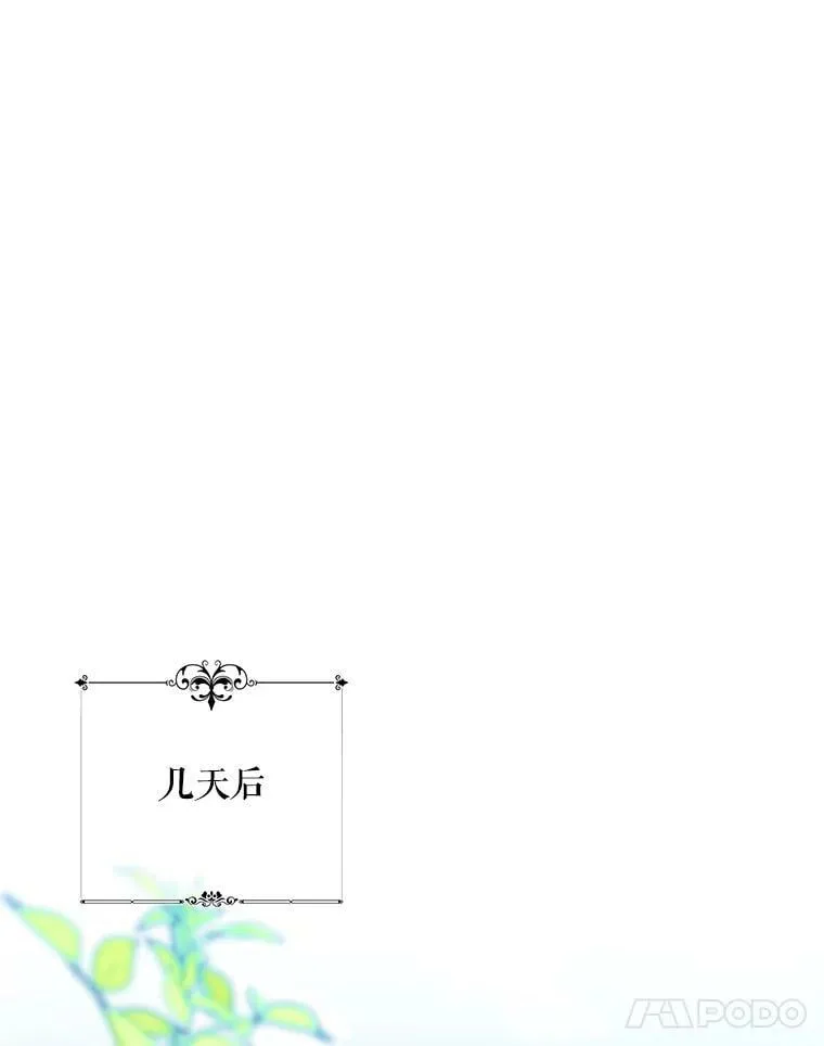 75.潜入霍克 第59页