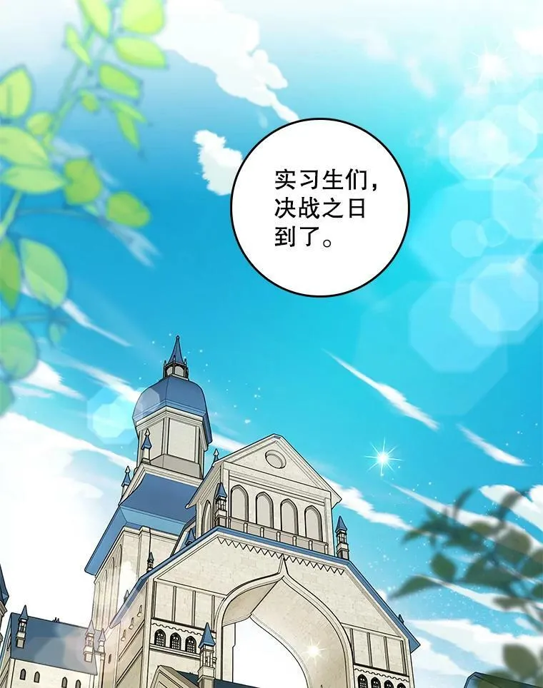 75.潜入霍克 第60页