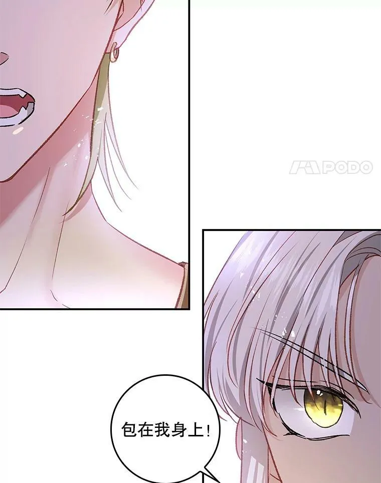 75.潜入霍克 第62页