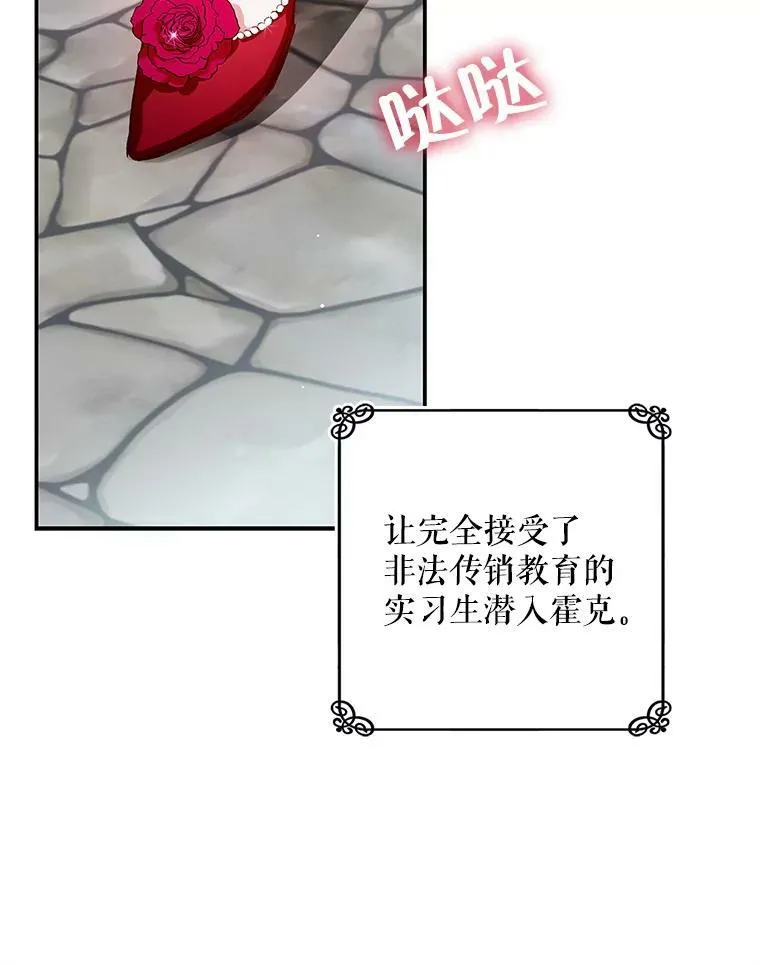 75.潜入霍克 第66页