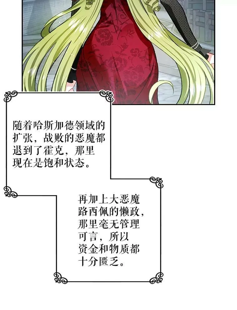 75.潜入霍克 第68页