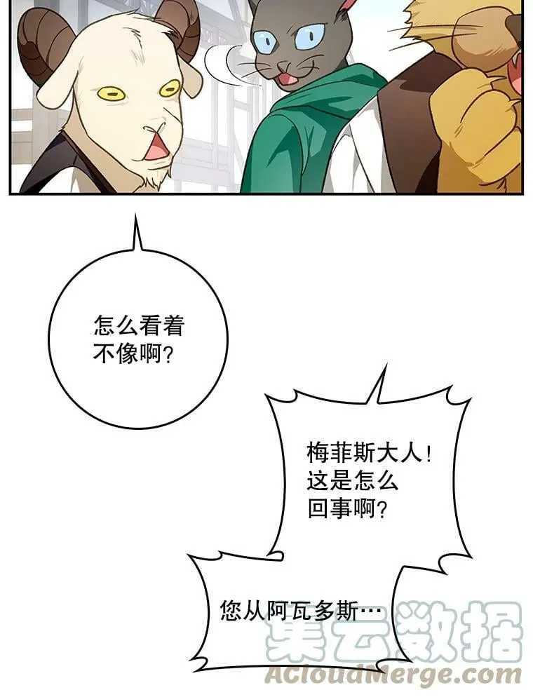 75.潜入霍克 第73页