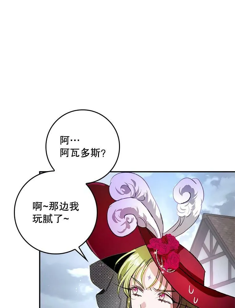 75.潜入霍克 第74页