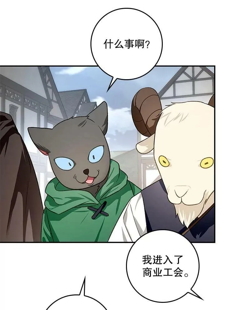 75.潜入霍克 第76页