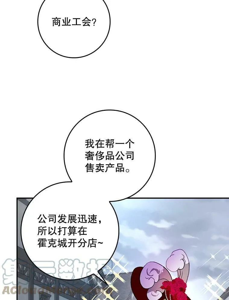 75.潜入霍克 第77页