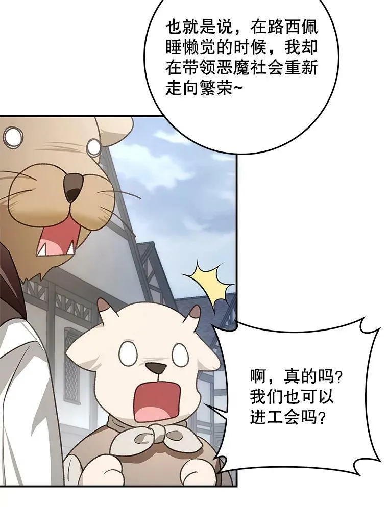 75.潜入霍克 第79页