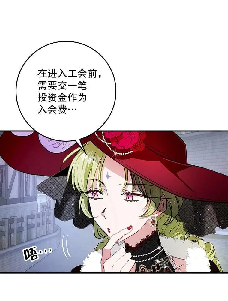 75.潜入霍克 第80页