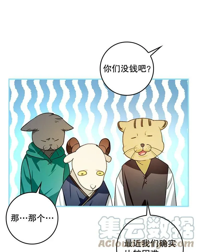 75.潜入霍克 第81页