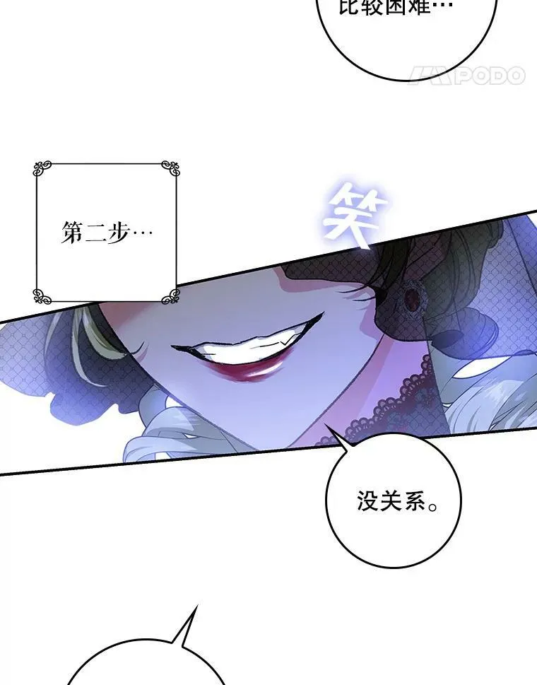 75.潜入霍克 第82页