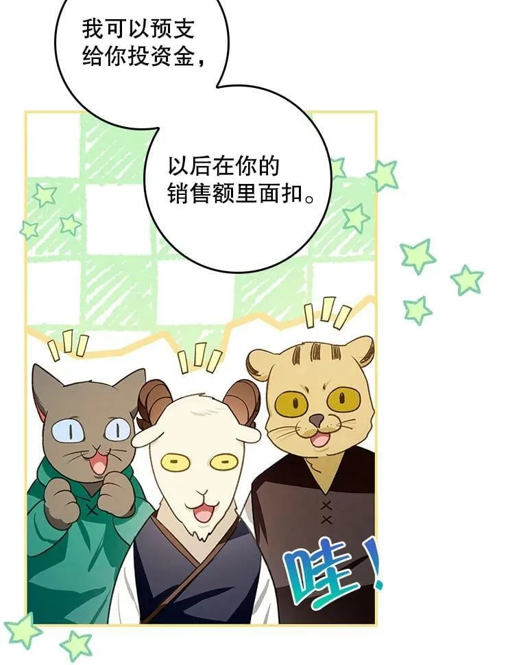 75.潜入霍克 第83页