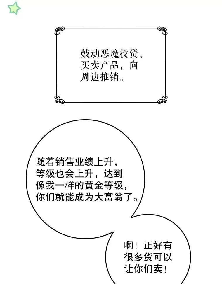 75.潜入霍克 第84页