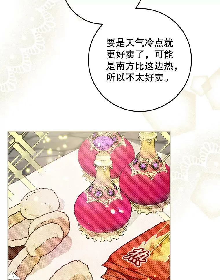 75.潜入霍克 第86页