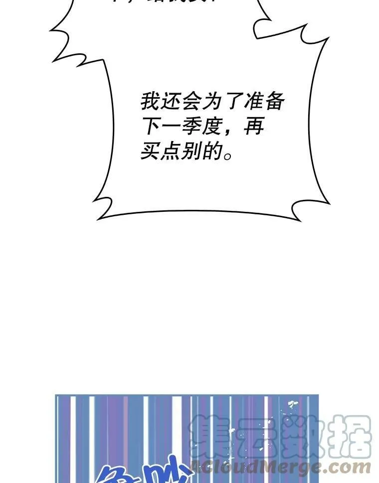 75.潜入霍克 第89页