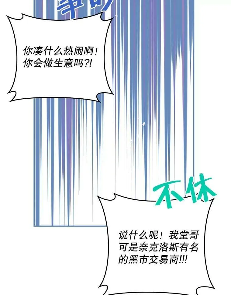 75.潜入霍克 第90页