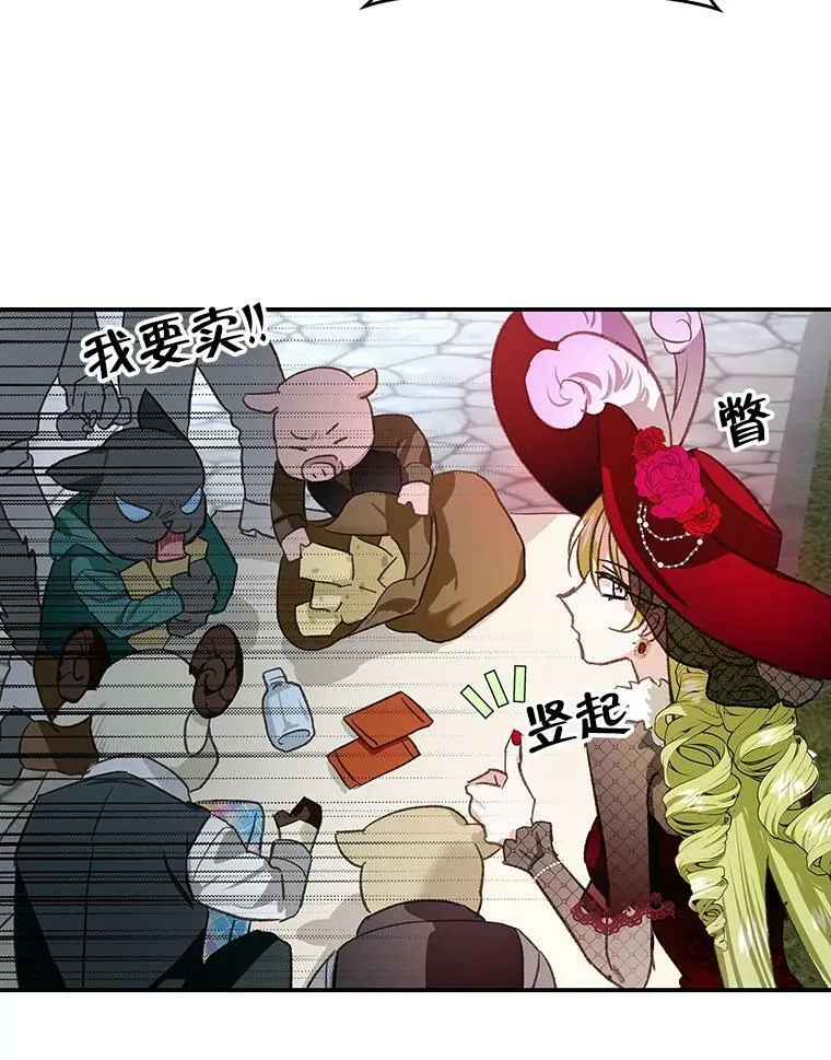 75.潜入霍克 第91页