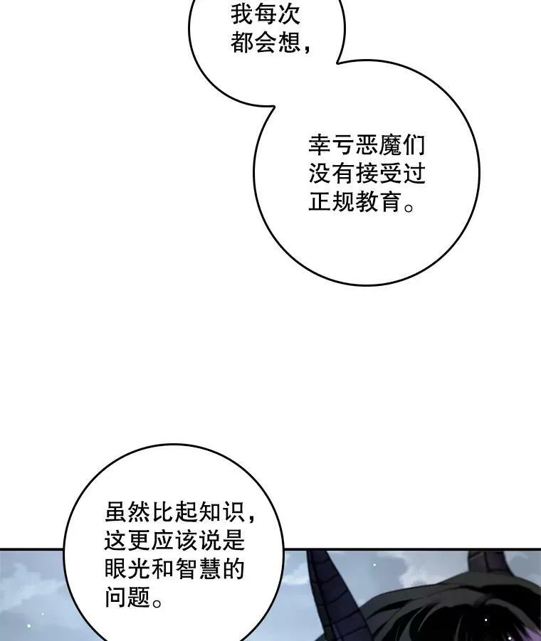 75.潜入霍克 第94页