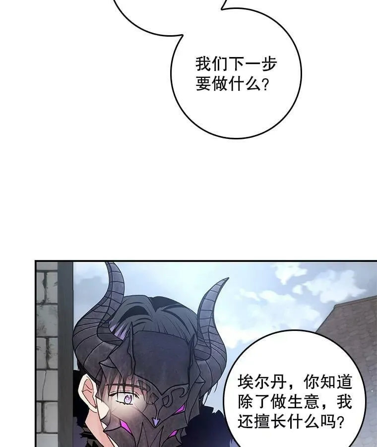 75.潜入霍克 第96页