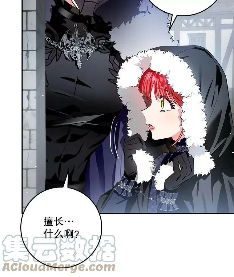 75.潜入霍克 第97页