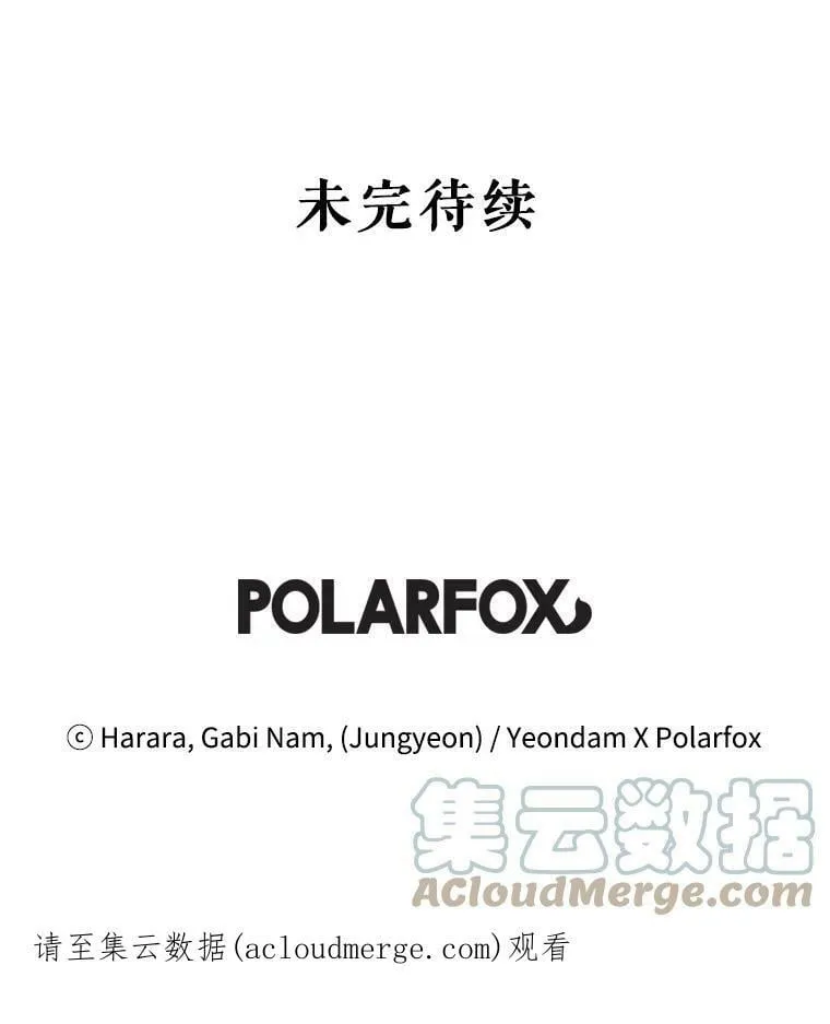 75.潜入霍克 第101页
