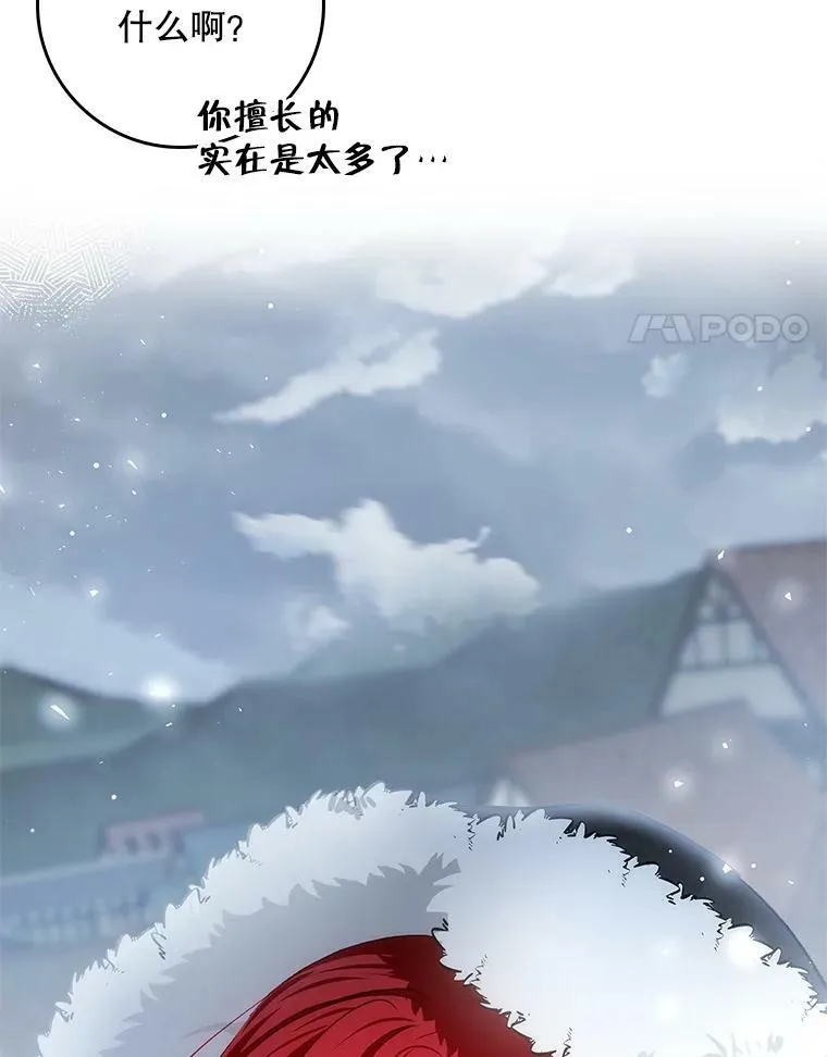 76.营造不安感 第4页