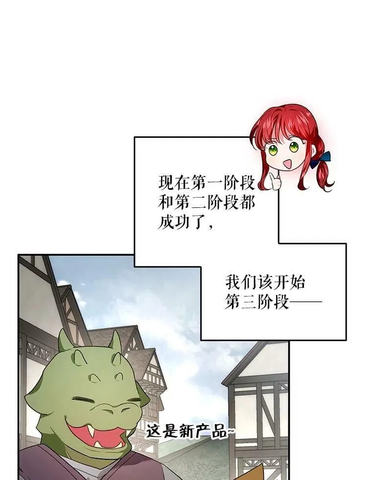 76.营造不安感 第8页