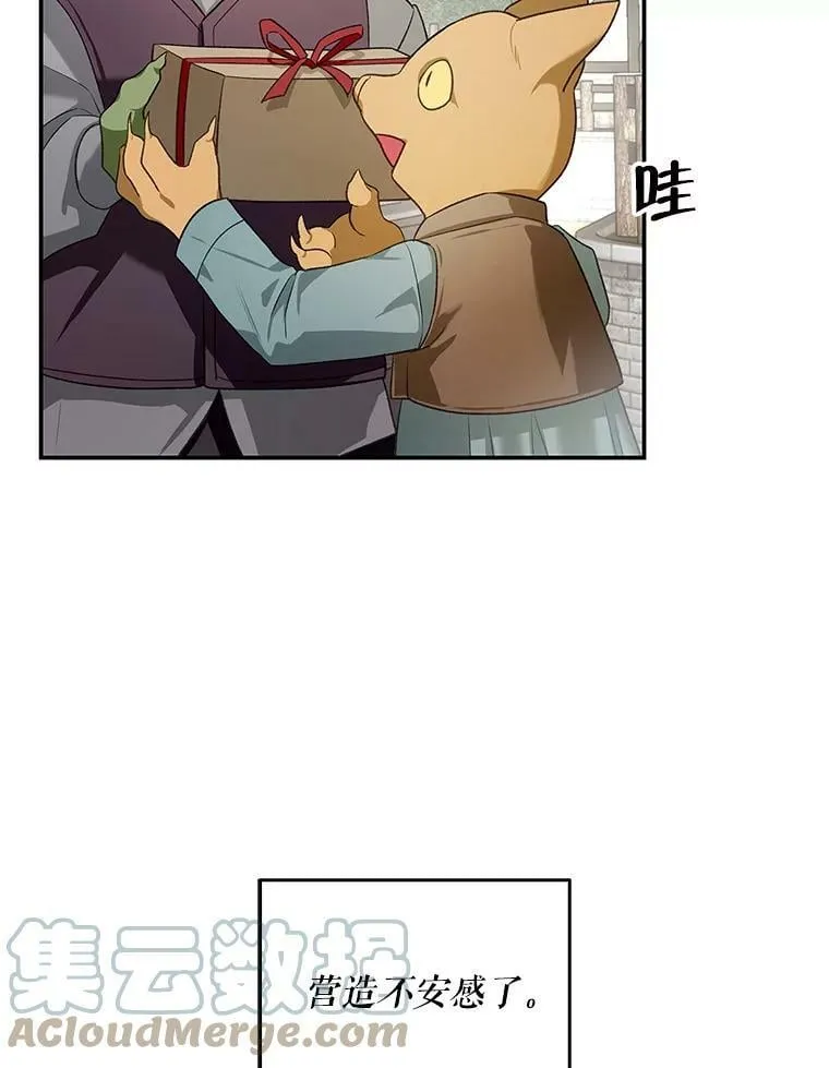 76.营造不安感 第9页