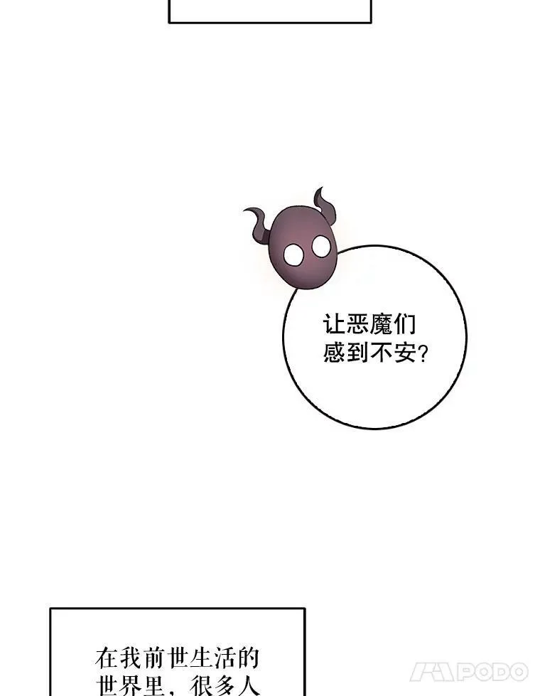 76.营造不安感 第10页
