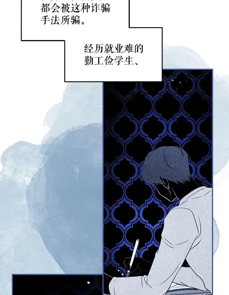 76.营造不安感 第11页