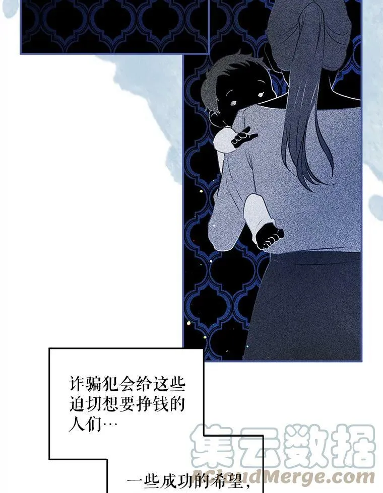 76.营造不安感 第13页