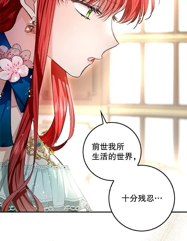 76.营造不安感 第15页