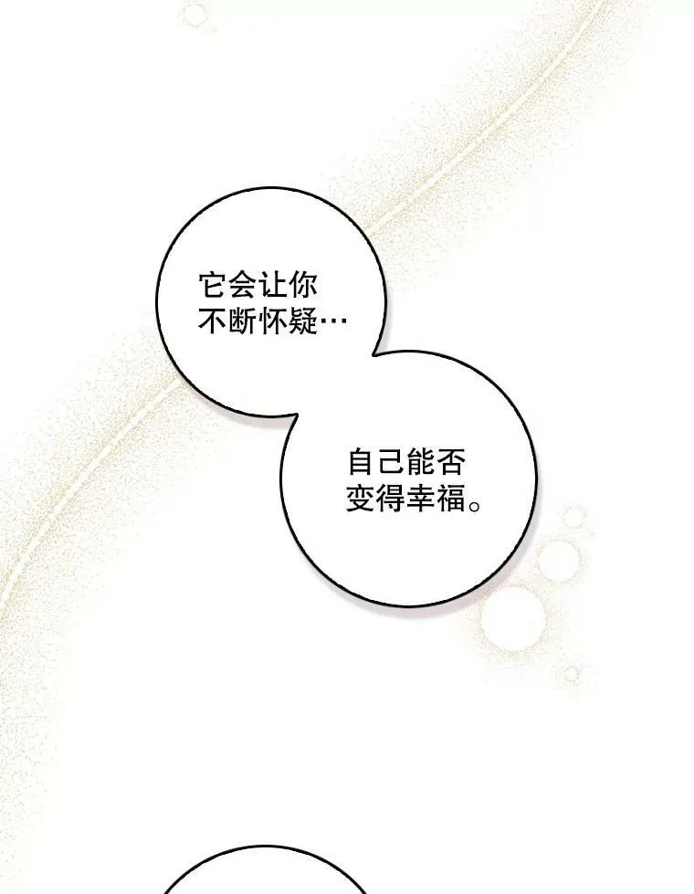 76.营造不安感 第16页