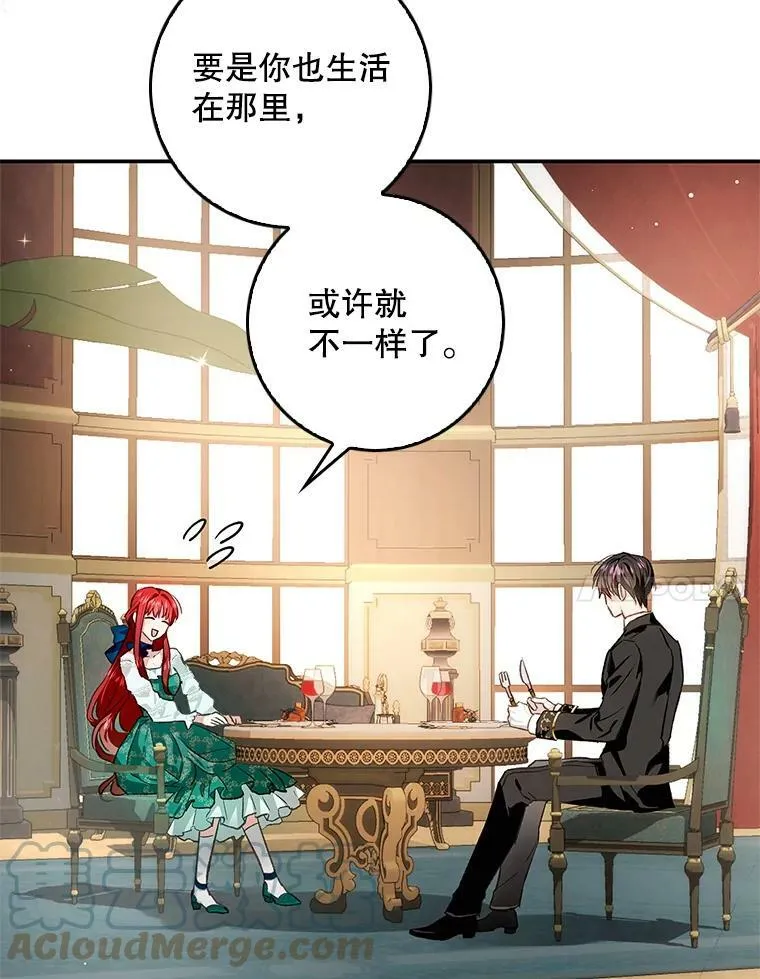 76.营造不安感 第17页