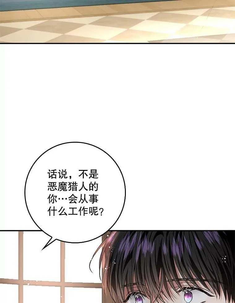 76.营造不安感 第18页