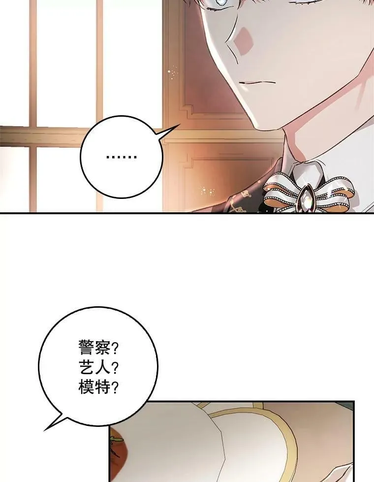76.营造不安感 第19页