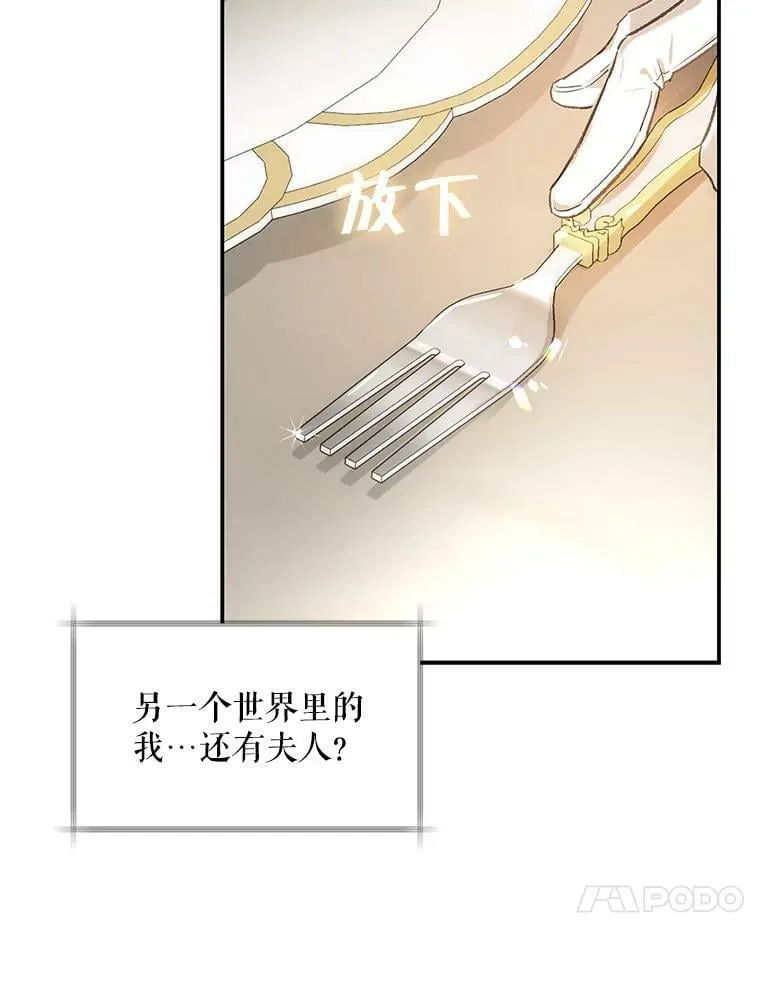 76.营造不安感 第20页