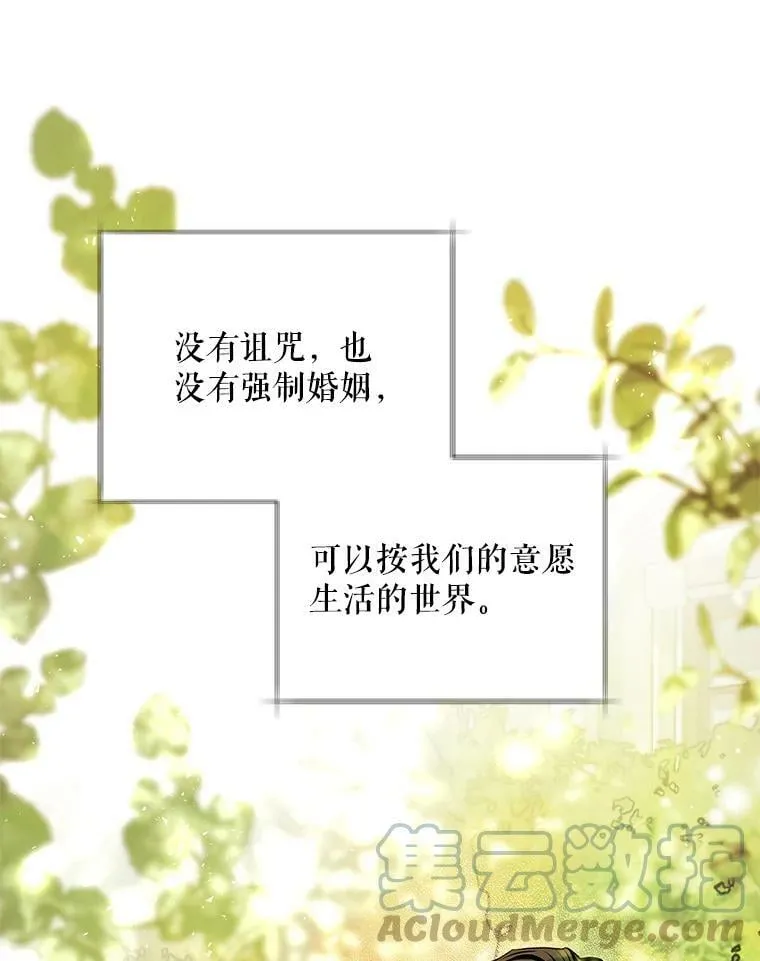 76.营造不安感 第21页