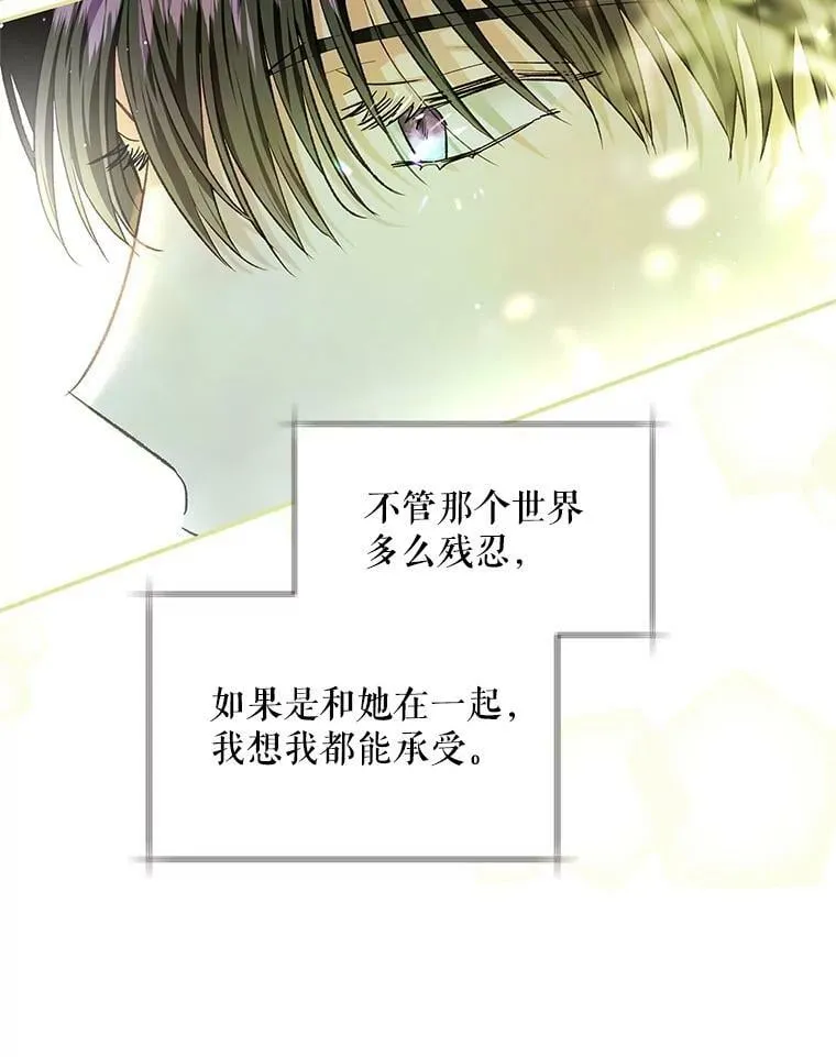 76.营造不安感 第23页