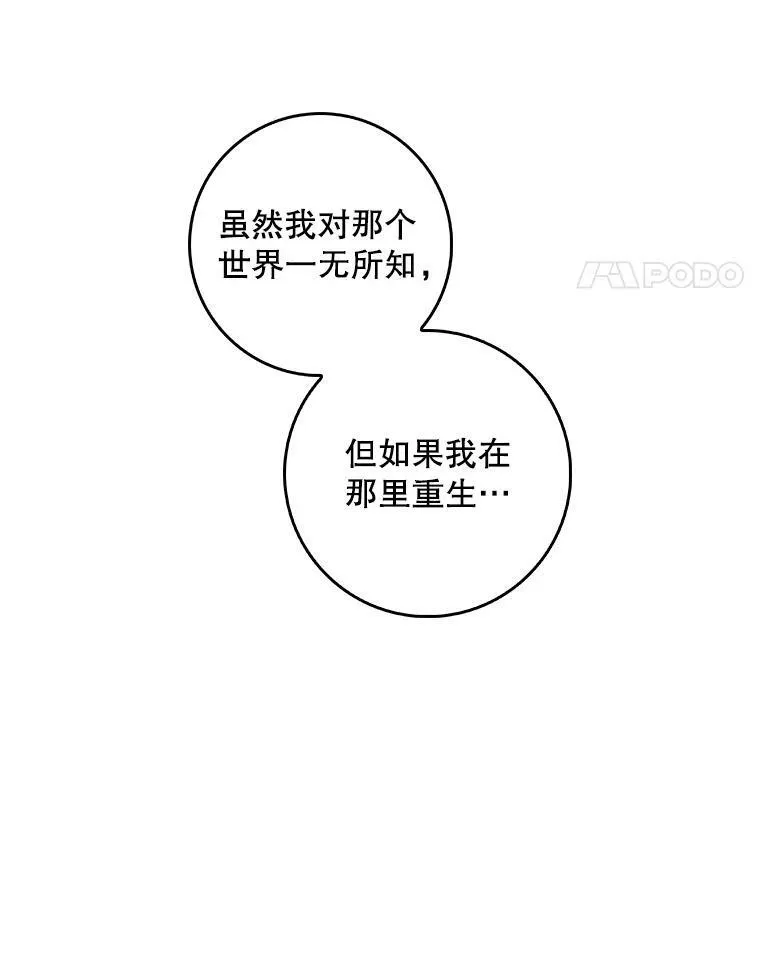 76.营造不安感 第24页