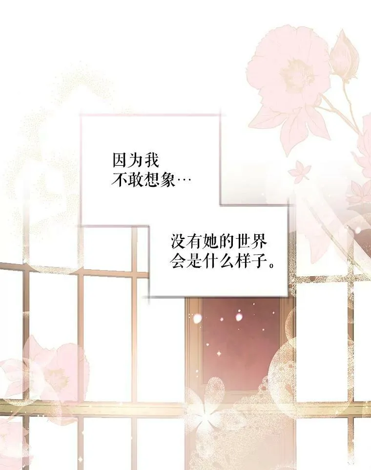 76.营造不安感 第28页