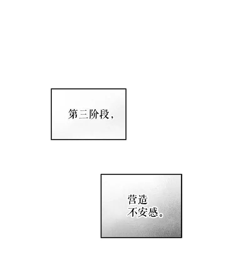 76.营造不安感 第32页