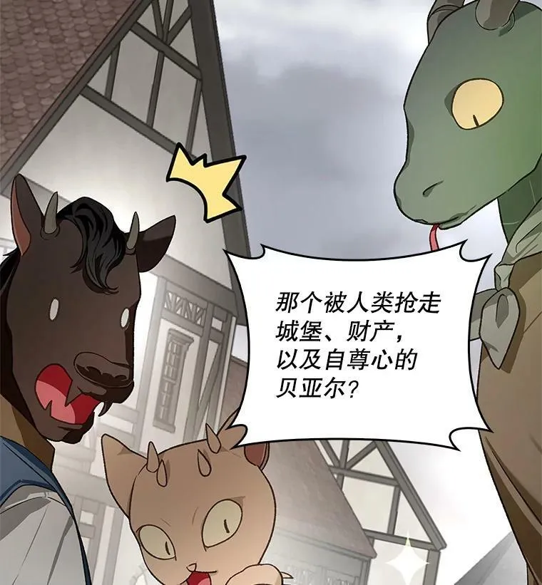 76.营造不安感 第34页