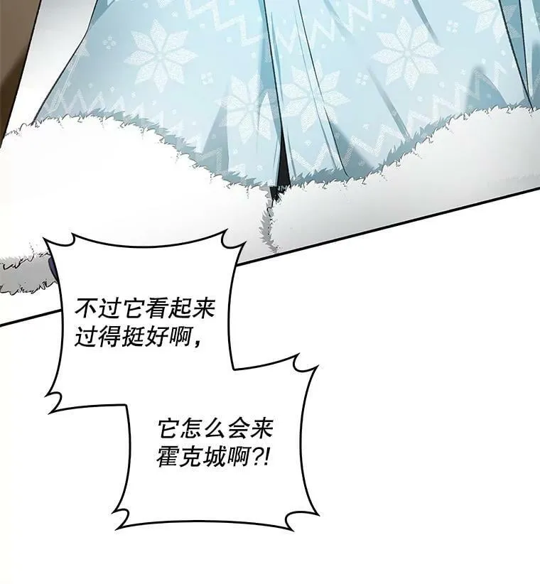 76.营造不安感 第36页