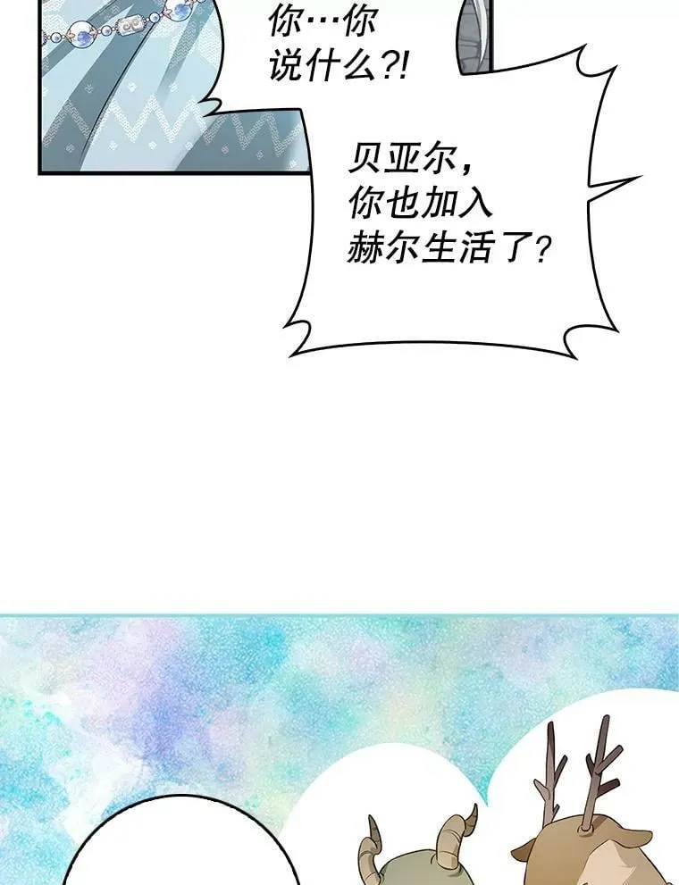 76.营造不安感 第38页
