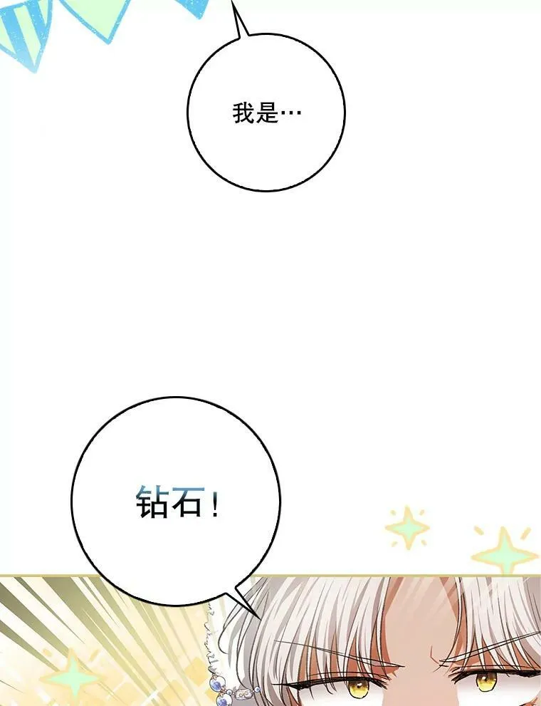 76.营造不安感 第40页